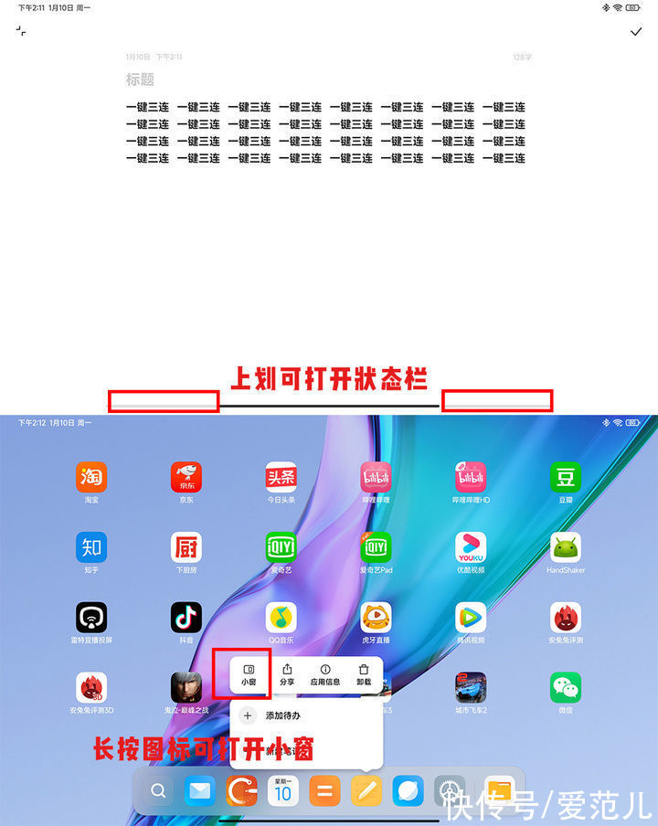 稳定版|MIUI 13 Pad 稳定版推送了！对标苹果的它，体验如何？