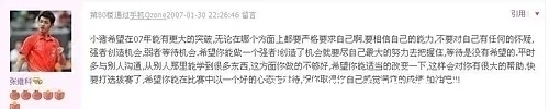 乒乓球|张继科刘诗雯相恋7年甜又虐,世界冠军初恋的意难平,景甜比不了
