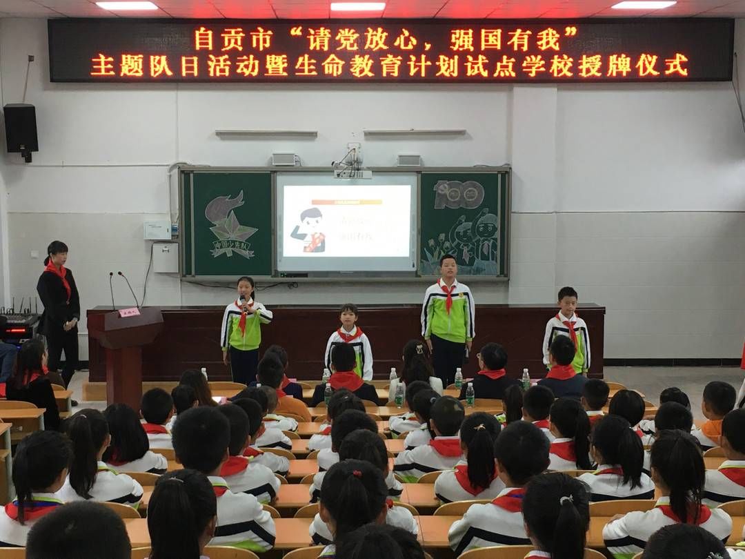 自贡|自贡富顺二中等两所学校入选“四川省青少年生命教育计划”试点学校