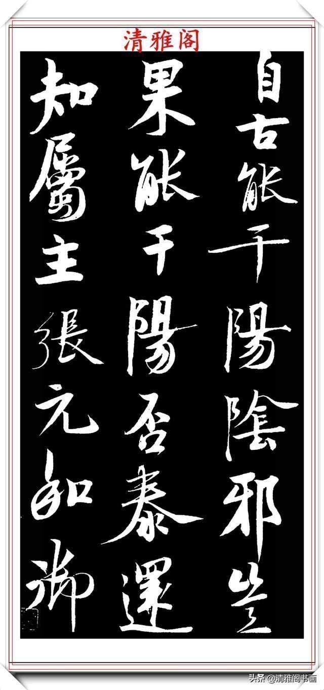 宋徽宗赵佶|南宋书法家赵孟坚,行书《自书诗》欣赏,用笔劲利流畅,风格秀雅