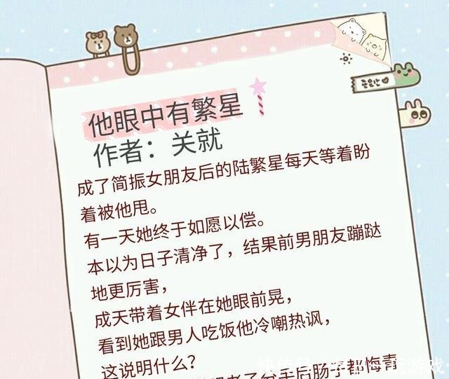 故事|小说妖精女和古板男的故事