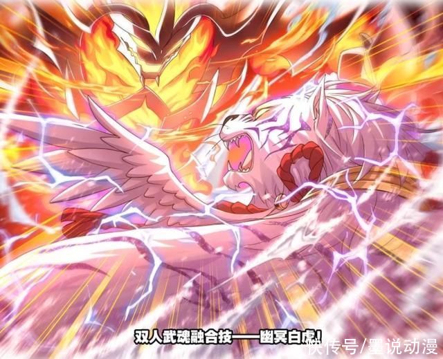 唐三|斗罗大陆:幽冥白虎对上邪刃领主，黄金一代合体想杀唐三