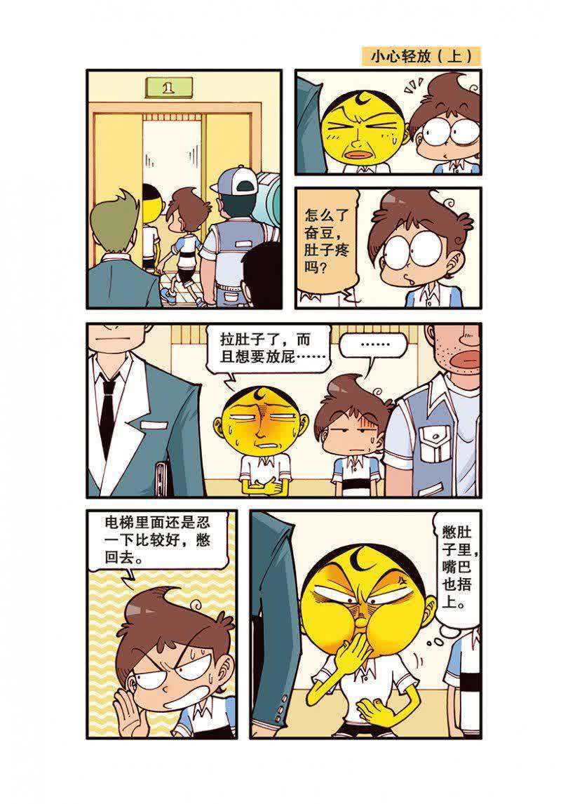 星太奇的考试技巧居然是摇骰子,却被古老师看见之后直言作弊?