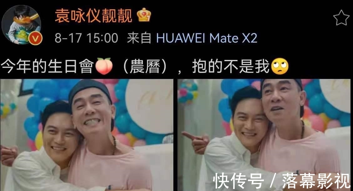 袁咏仪|张智霖在陈小春怀里笑得好开心应采儿p图回应