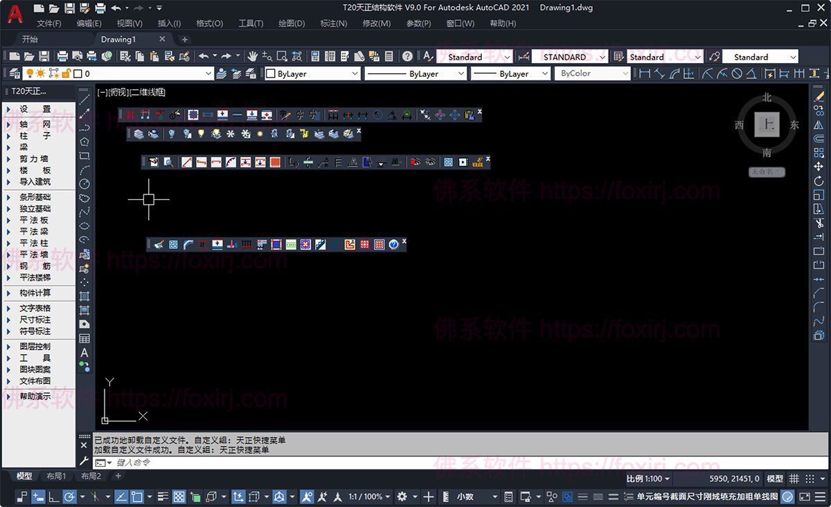 T20天正结构软件 v9.0 建筑结构分析设计-下载否