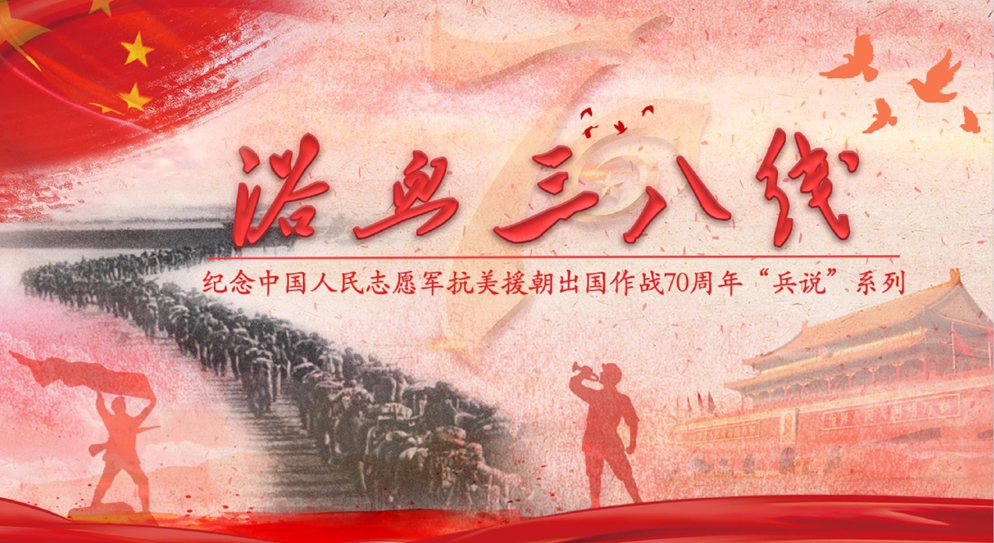 老总|炮兵指导员写志愿军战歌,彭老总:哪个秀才写的?写得好