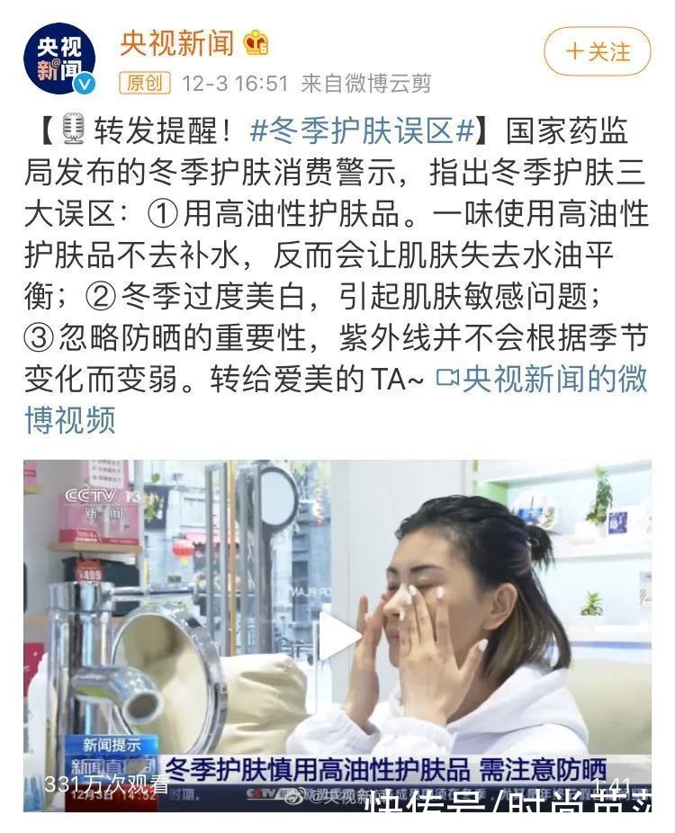  冬季|那些冬季不涂防晒的人最后都怎么样了？