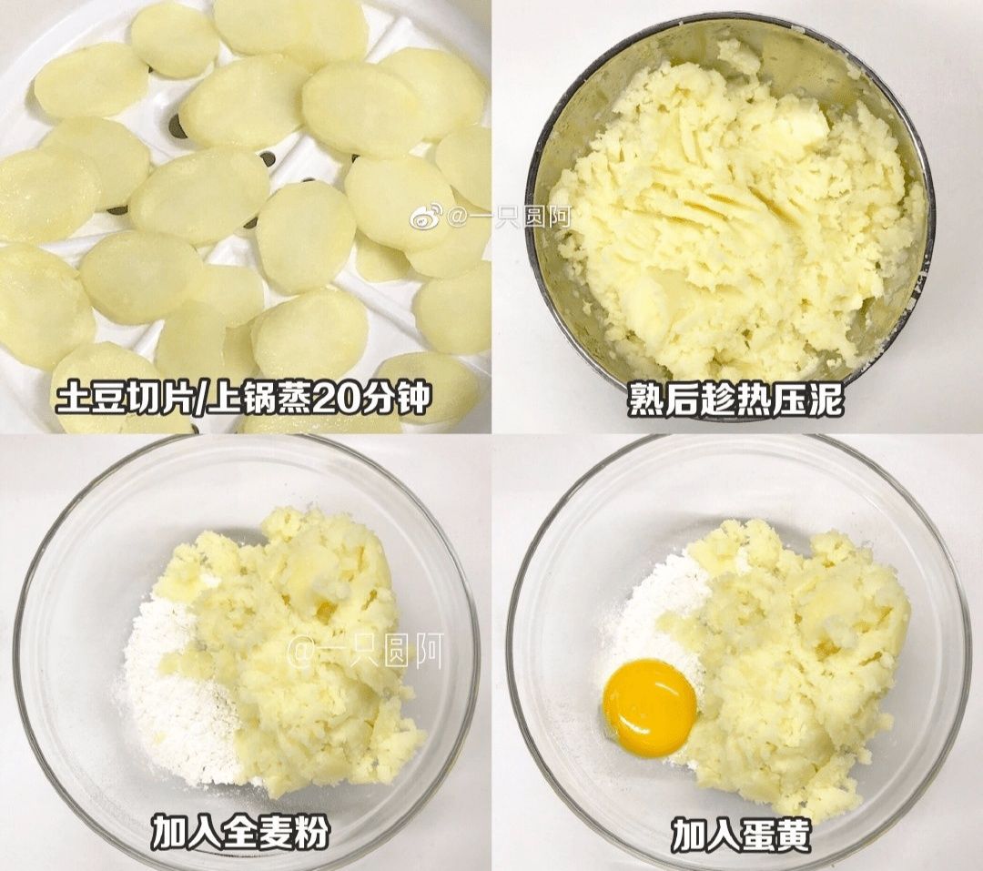 丸子|软糯Q弹的土豆丸子,低脂饱腹减脂餐!学起来!