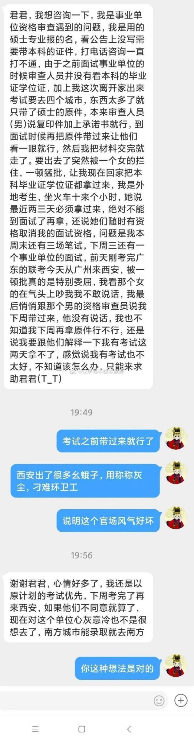 备考|答疑精选：正在备考公务员，如何应对同学室友的闲言碎语？