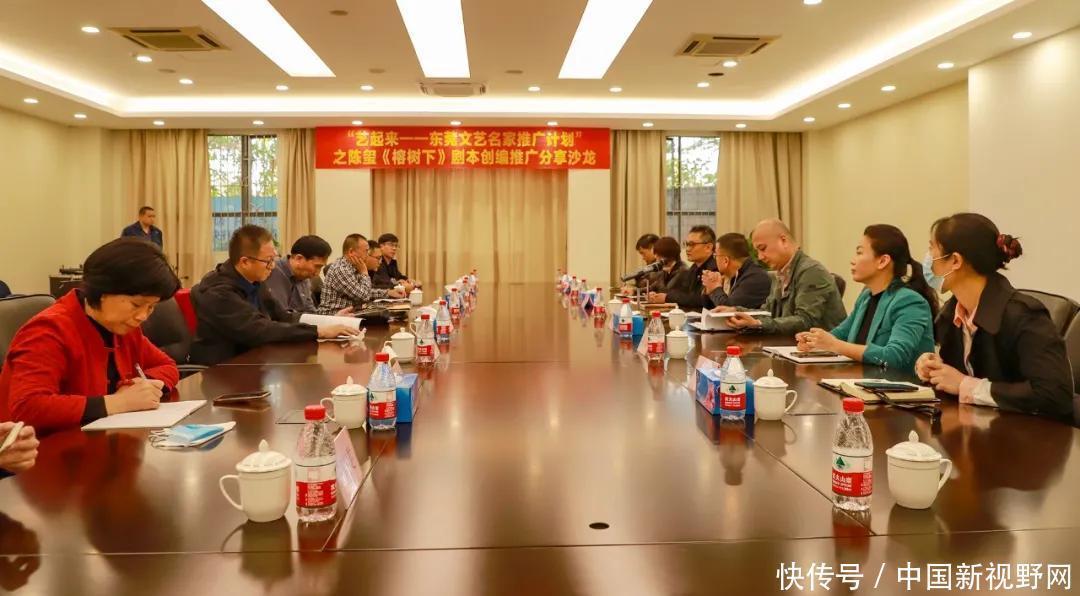 市文联|陈玺话剧《榕树下》剧本创作分享沙龙举行