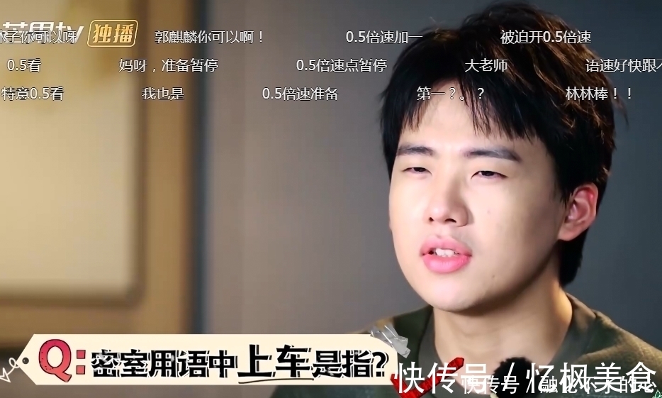 第二季|密逃2,看到郭麒麟答題速度后,終于承認(rèn)涵養(yǎng)不是裝的
