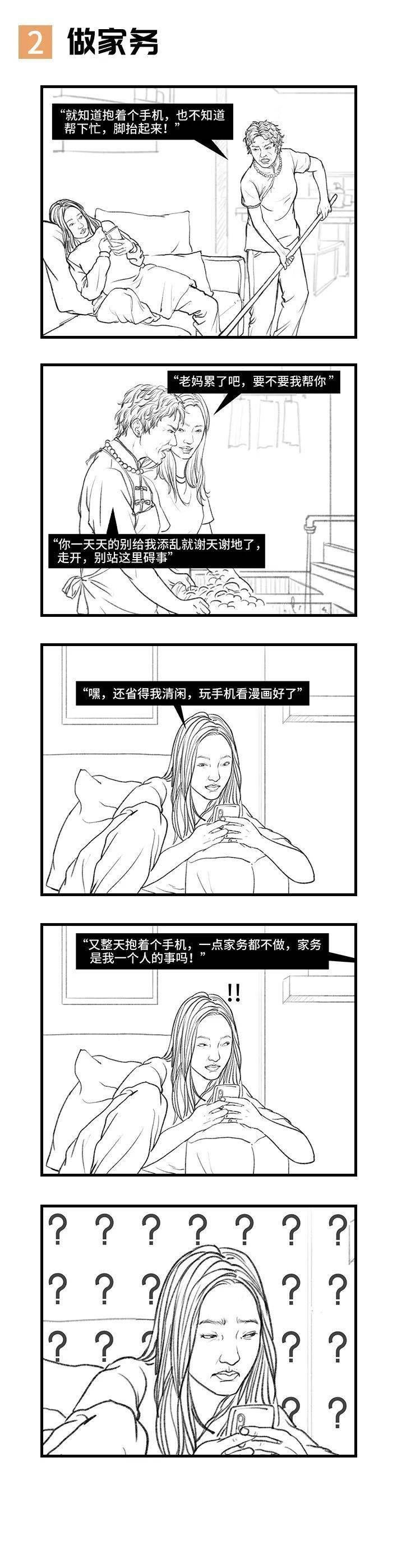 漫画|【短篇漫画】父母的迷惑行为