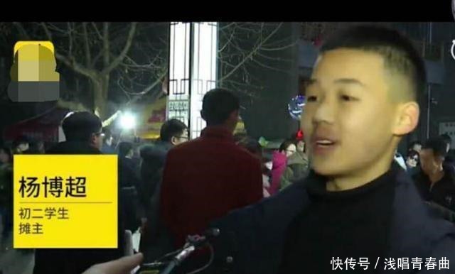 男孩|初二男孩摆地摊8天收入近2万,经商头脑让人佩服,网友商业奇才