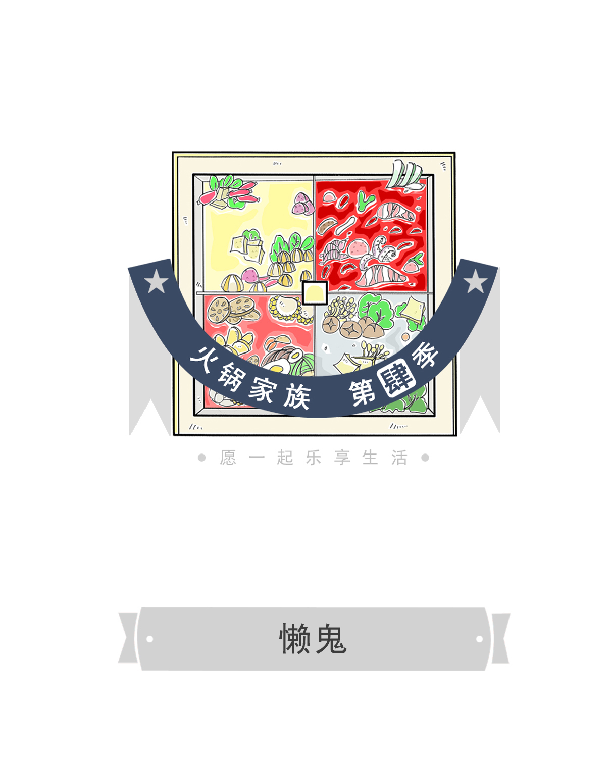 |搞笑漫画:懒鬼