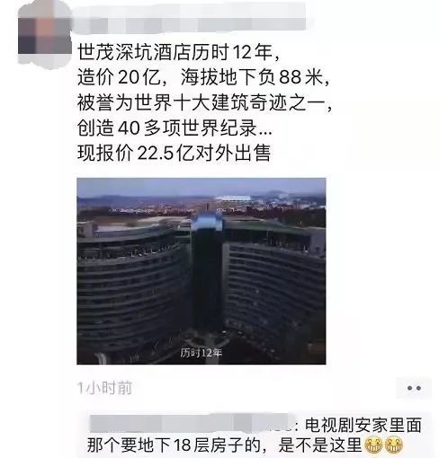 上海佘山世茂深坑酒店|22.5亿！这座“世界建筑奇迹”酒店要被卖掉？