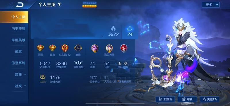 尽量少|从主页上放的英雄能看出玩家性格,放李白的男玩家尽量少接触