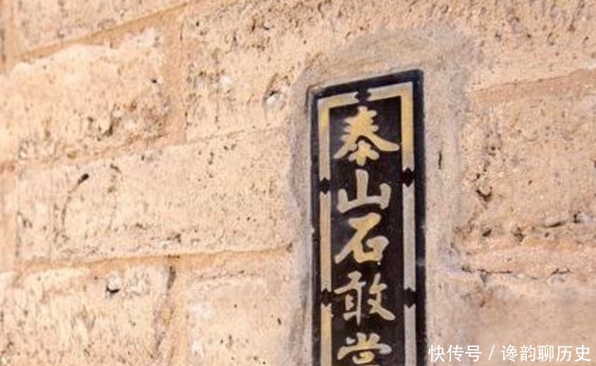 敢当|农村房屋上的“泰山石敢当”到底是什么意思呢?原来大有讲究