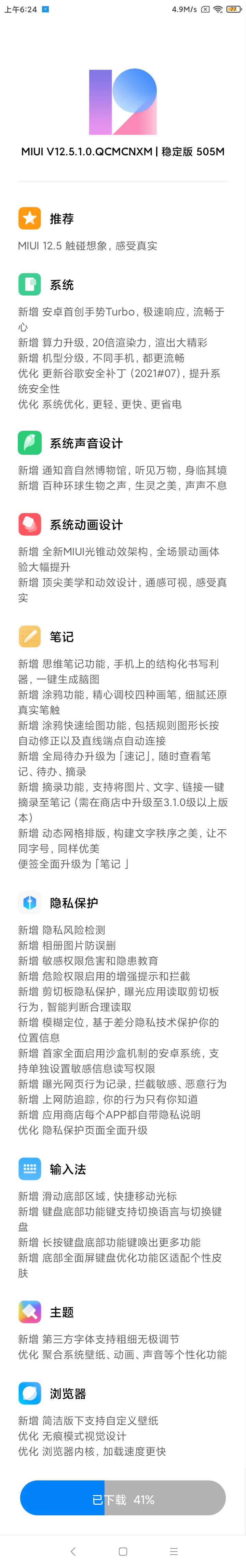 k20|发布于三年前的 Redmi7A 获推 MIUI 12.5 稳定版