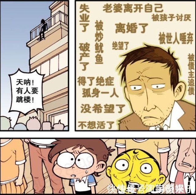 星太奇|星太奇：超能力者竟在我身边？奋豆又出新技能，挽救生命！