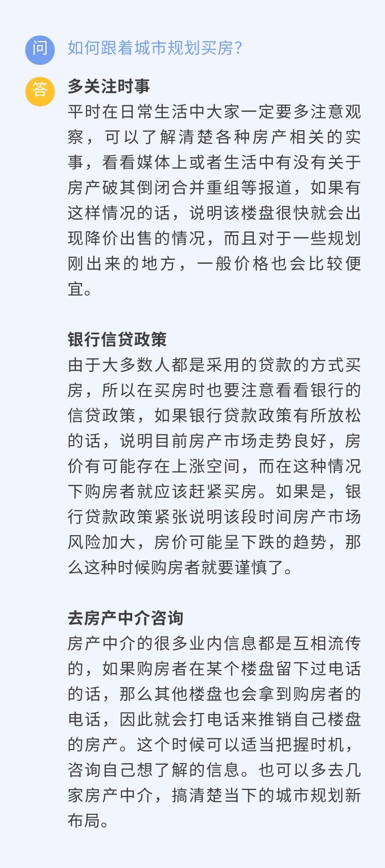 那些突然降价的楼盘能不能买？买了会有何风险？|买房问答 | 买房