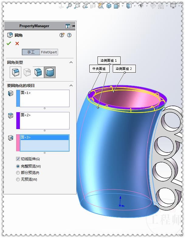 前视基准面|用SolidWorks画一个可以防身的咖啡杯