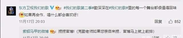 周深|勤深深回归《我们的歌2》李克勤喊话观众，周深未作回应