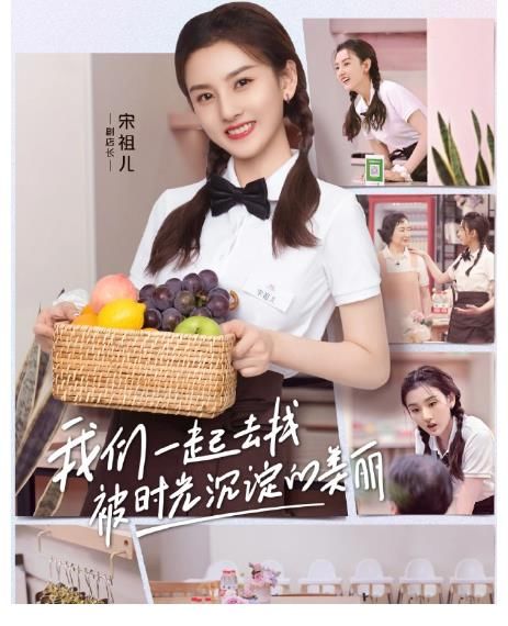 节目|《忘不了农场》即将来袭，宋祖儿难回归，黄渤及4字小花被曝加盟