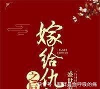 休沐@重生古言文推荐你腹黑我狠辣,看谁落入谁的情网!