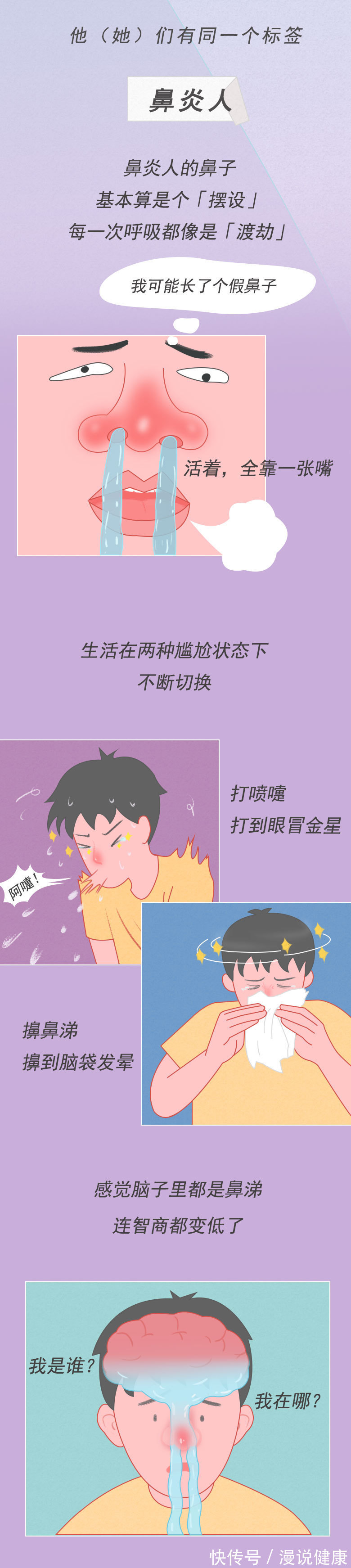 绝症|这种不致命的“绝症”,却让一亿中国人想“砍掉”自己的鼻子