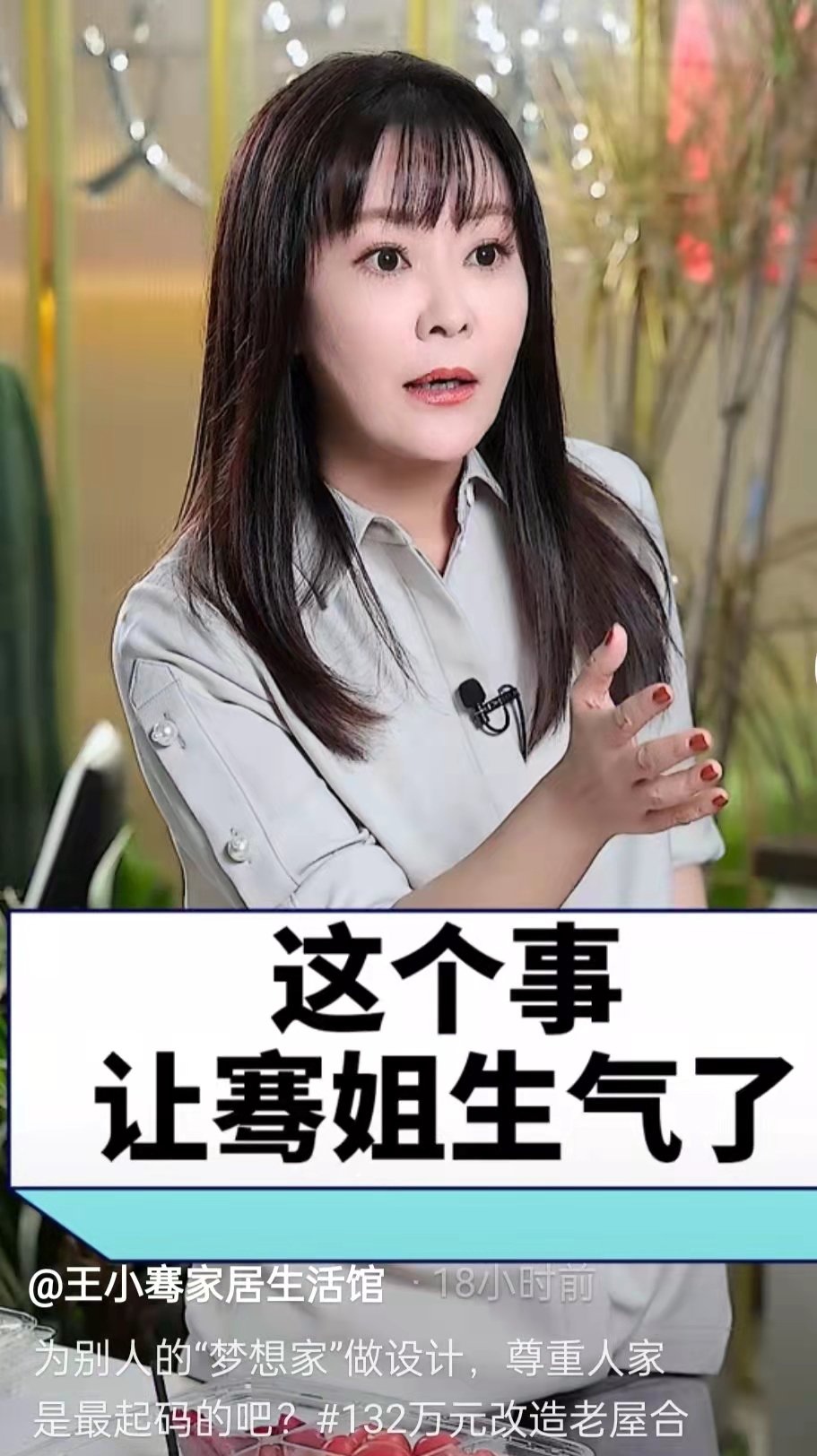 《夢想改造家》事件不斷發(fā)酵，曾經(jīng)《交換空間》主持人王小騫公開批評節(jié)目組