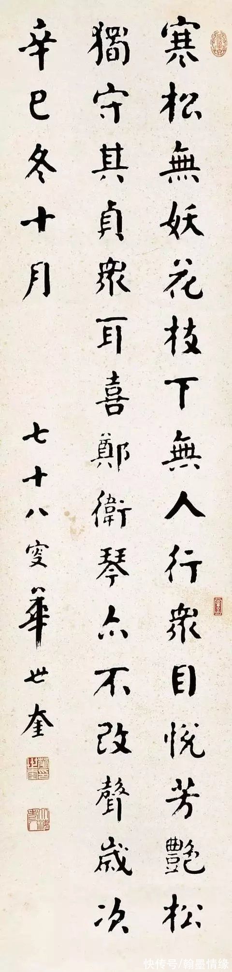 书法家#天津四大书法家之首,其颜楷魄力十足