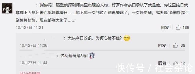 面具|秦时明月官博揭开掩日面具,粉丝不买账,又玩无限套娃耍我们