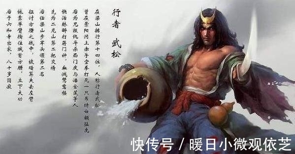 卢俊义|梁山108将武功10强排名, 武松第4, 鲁智深第6