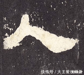 笔画|己吾人也∣表现《张迁碑》的特点，要学会侧锋线的这两种书写技巧