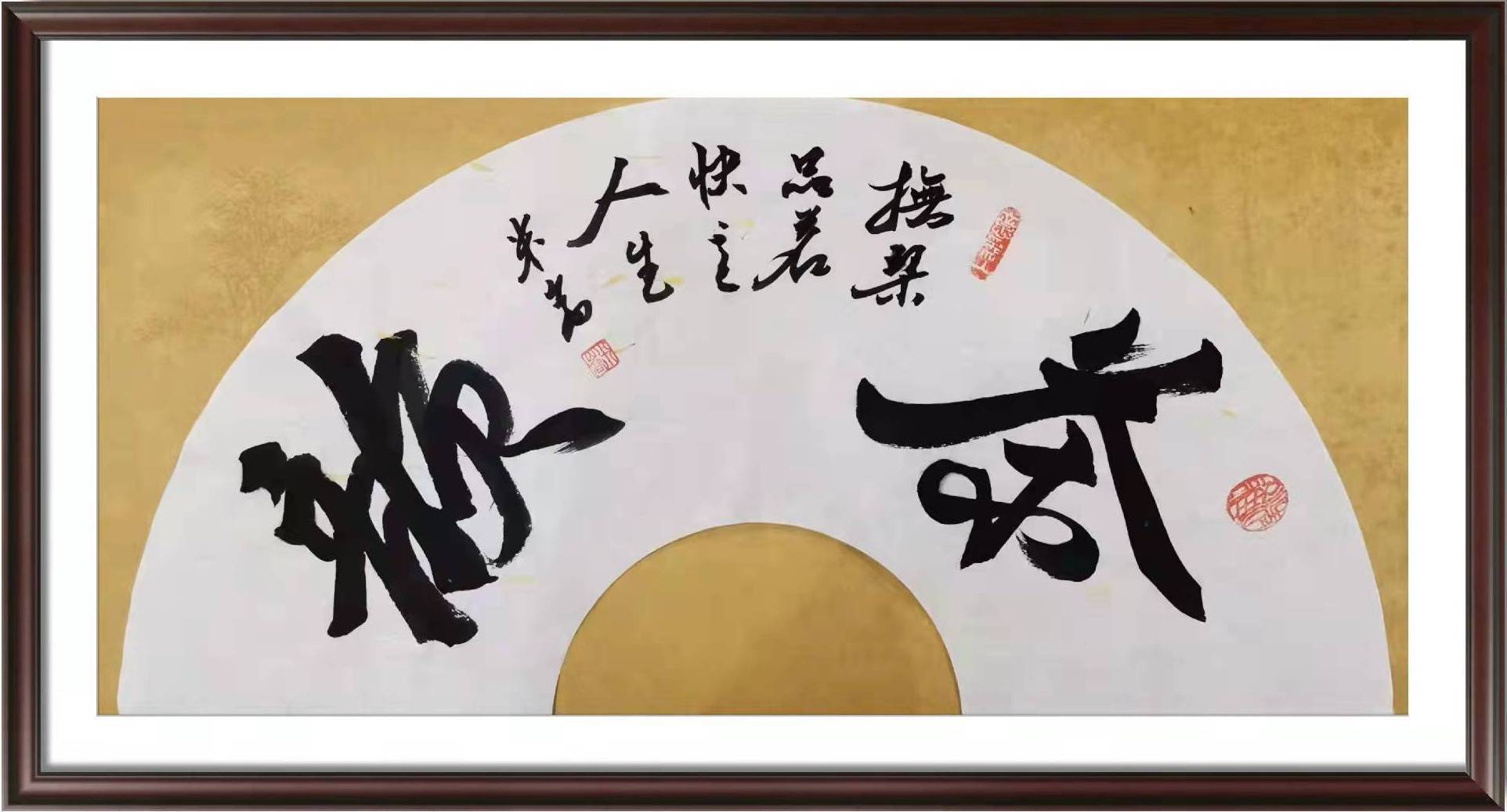 安徽商报#翰墨丹青展风采——米嵩书法作品欣赏