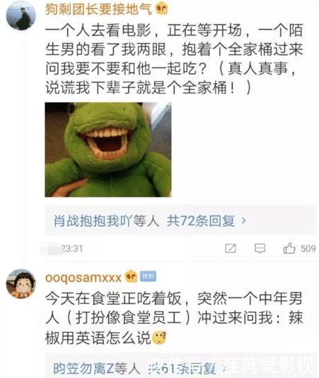 在海底捞吃饭被大叔搭讪,结果真是让人猝不及防啊哈哈哈哈哈