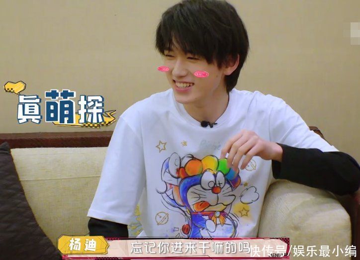 节目|杨紫找宋亚轩要电话号码，镜头扫到他的反应，“萌探”果真没叫错