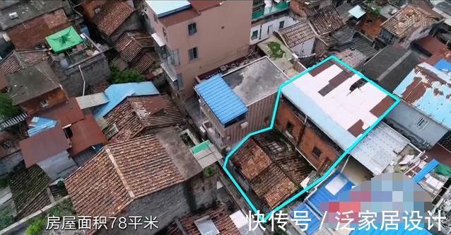 费解|85后夫妻400万买78㎡危房,父母费解,花135万改造,危楼成别墅