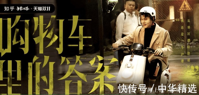 答案|知乎吾辈问答联合天猫预告片释出 何广智灵魂发问 细思生活之变