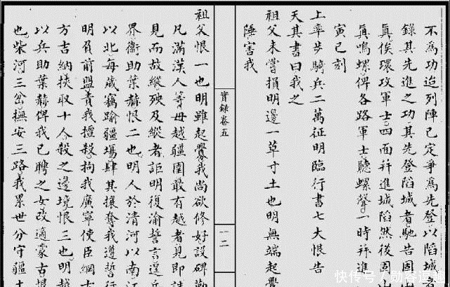 为自己|努尔哈赤七大恨起兵,乾隆帝:太祖皇帝这样说的,但历史很真实