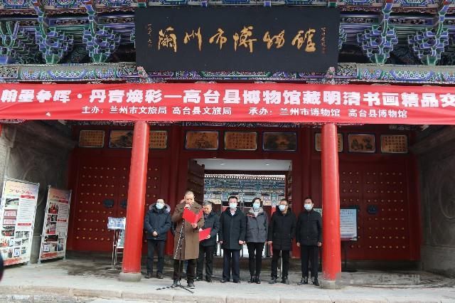 兰州市博物馆联袂高台县博物馆举办明清书画精品交流展