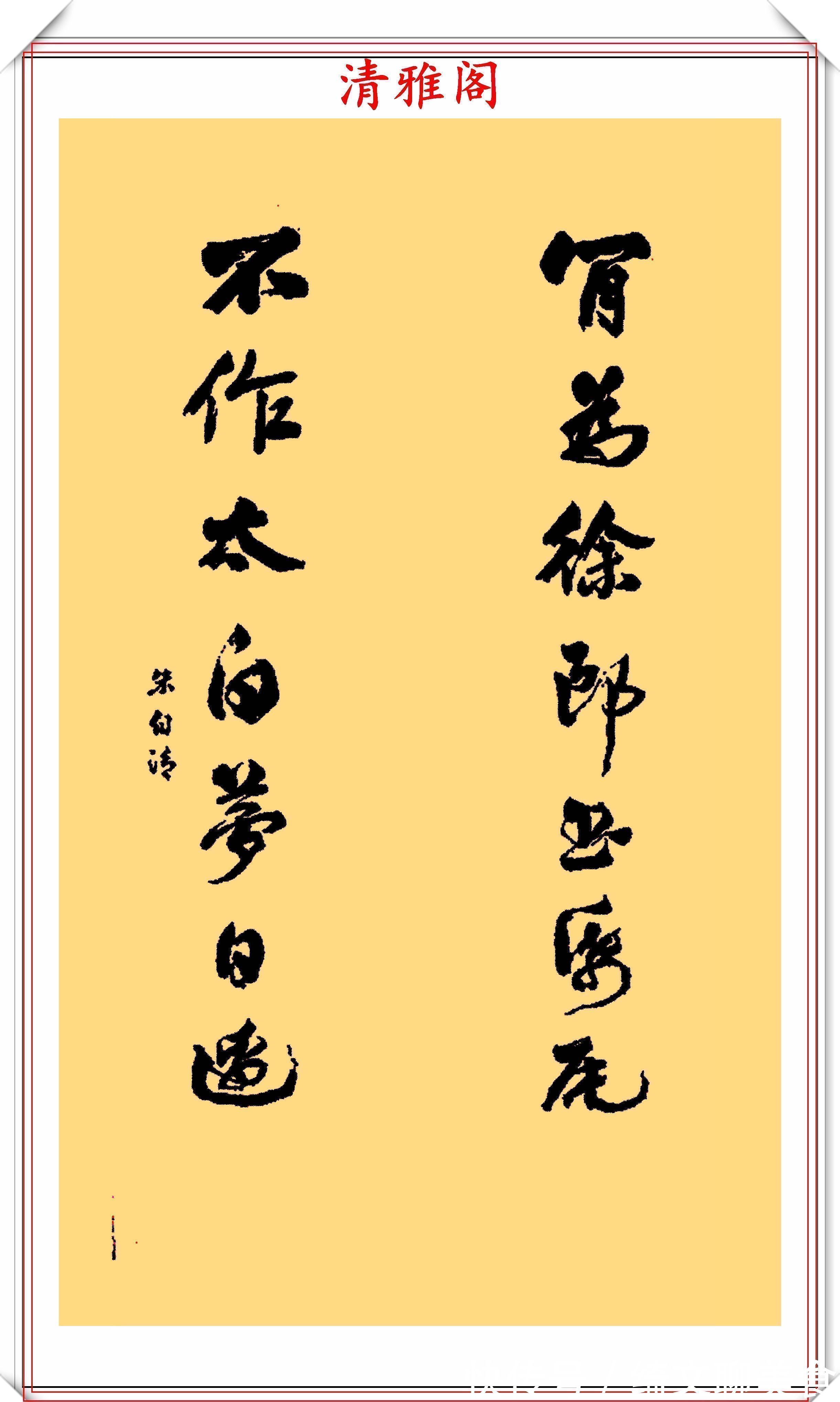 中国文学@著名散文作家朱自清,14幅书法真迹鉴赏,网友:不愧是民国才子