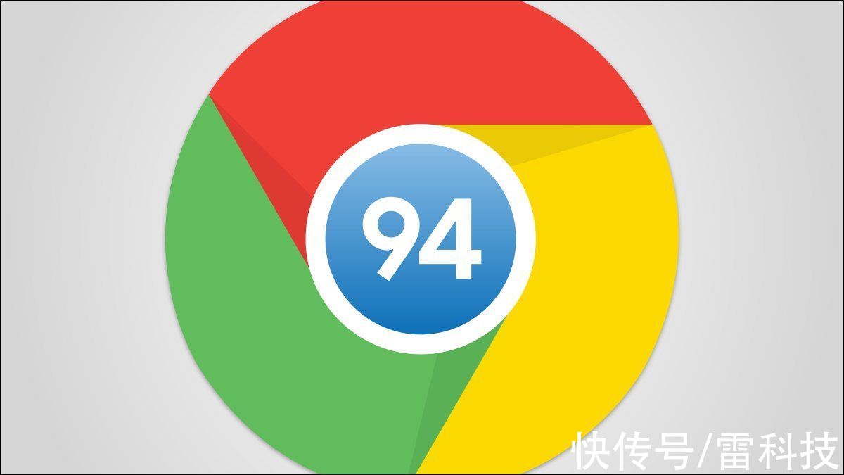 google|微软赶紧跟进！谷歌Chrome 94浏览器更新：上网速度更快