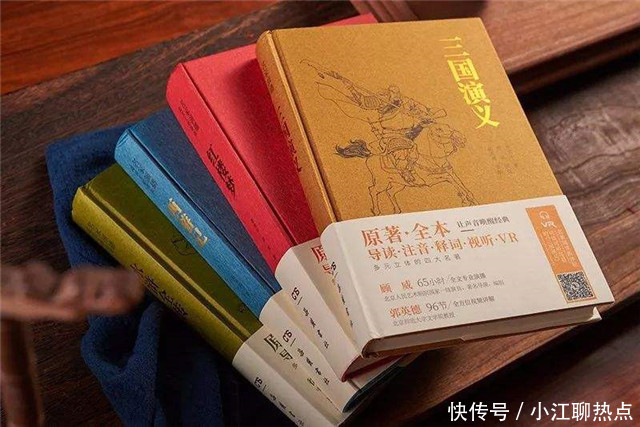 四大名著剔除一本,去掉哪个更合适此次群众意见跟上专家思维了