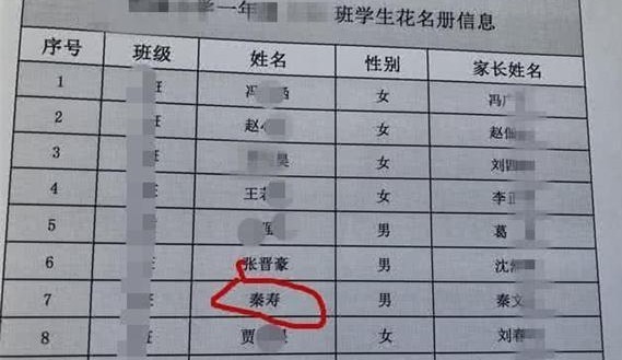 爸爸|“王”姓爸爸给儿子取名，上课老师不愿点，下课同学一喊这名就笑