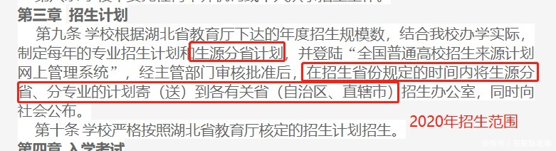 广州艺考：广东考生21年报考武汉传媒学院编导要多少分？其他省呢