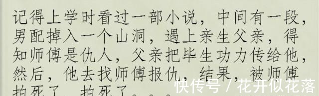 |网络小说“智障”段子太逗了,第三个看得我太上头了