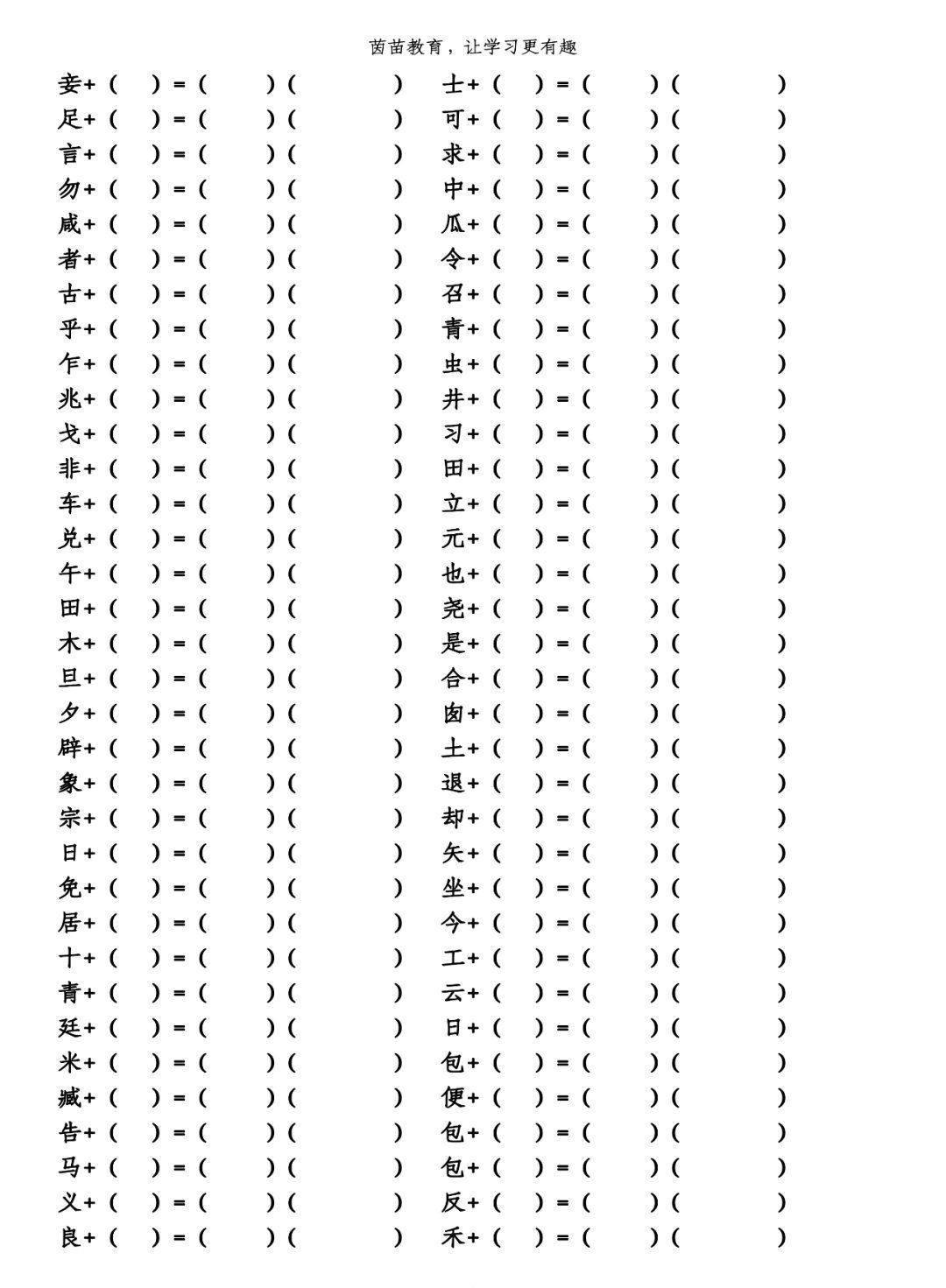 记不住|孩子记不住生字，家长可以花五分钟看看这篇文章