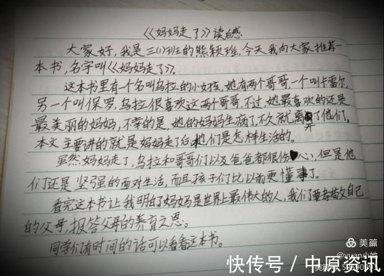 书香致远#星泽少年,书香致远——惠济区古荥小学亲子阅读分享系列活动