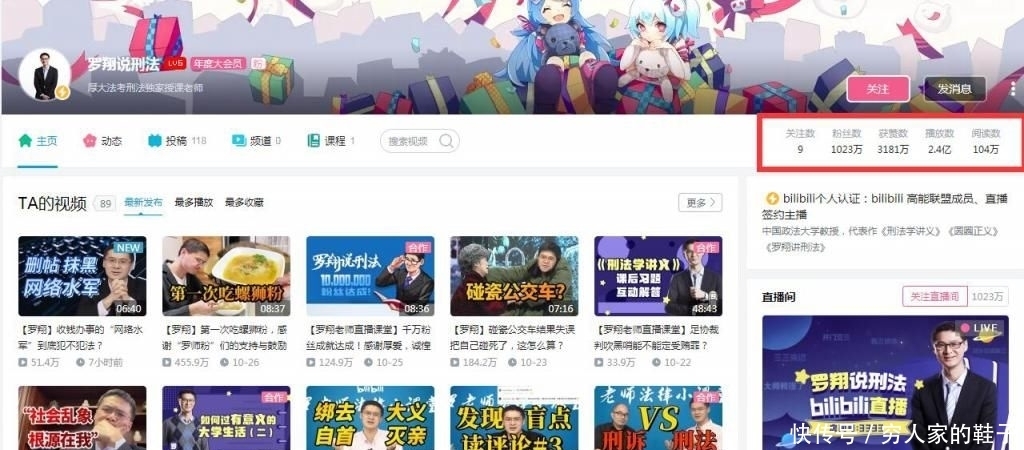 UP|B站涨粉最快的UP主，入驻仅仅6个多月，粉丝已经突破1000万